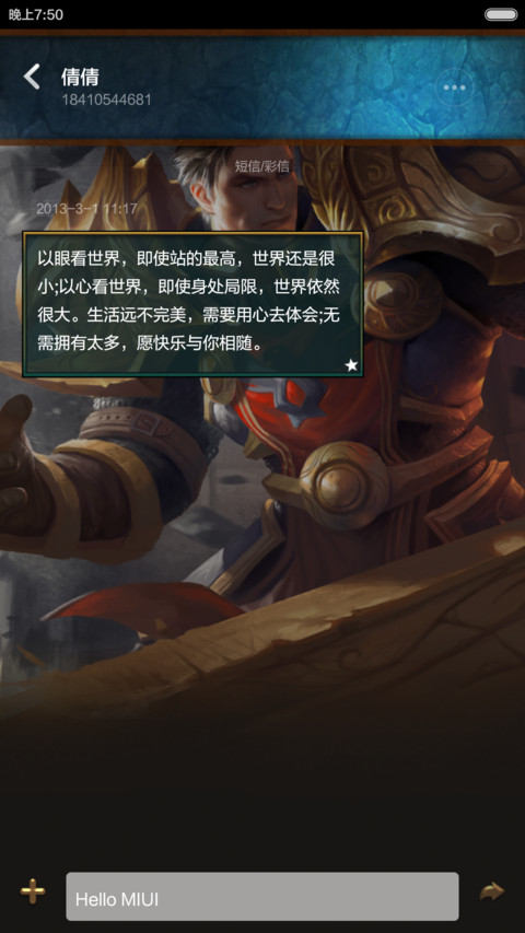 全民超神 screenshot