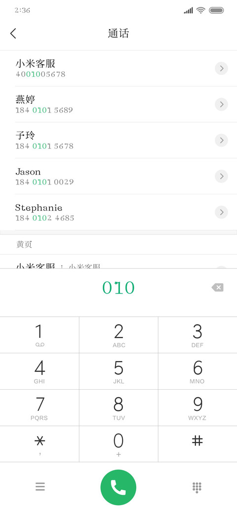 昨夜星辰恰似你 screenshot