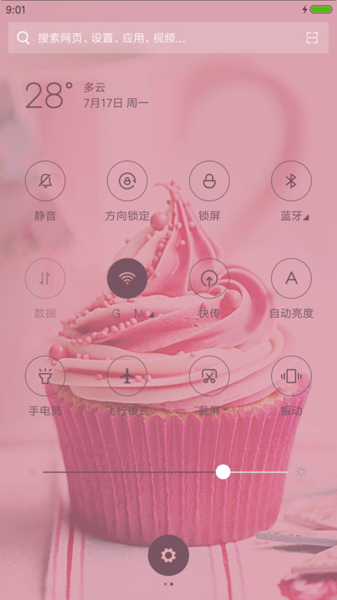 火焰山 screenshot