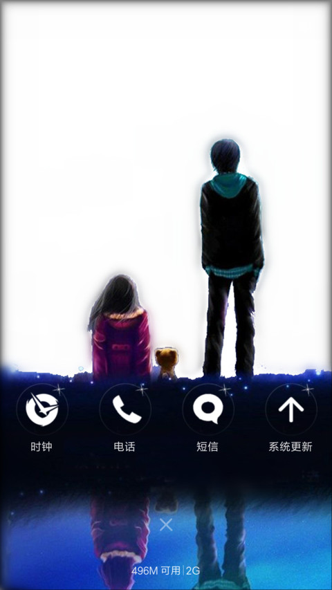 陪我到最后 screenshot