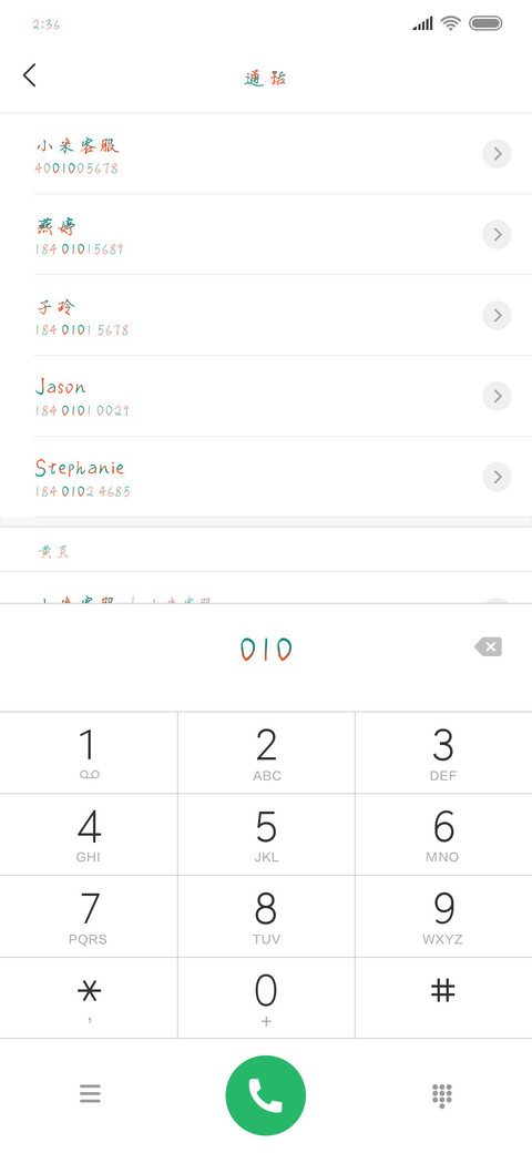 心悦惊鸿寄千愁 screenshot