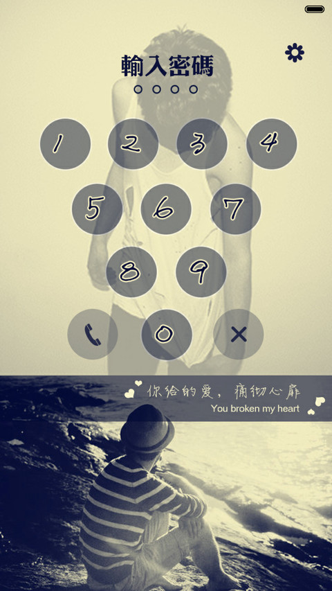  抢红包 爱不过逢场作戏（iOS解锁+多锁屏+音乐界面+自由桌面） screenshot