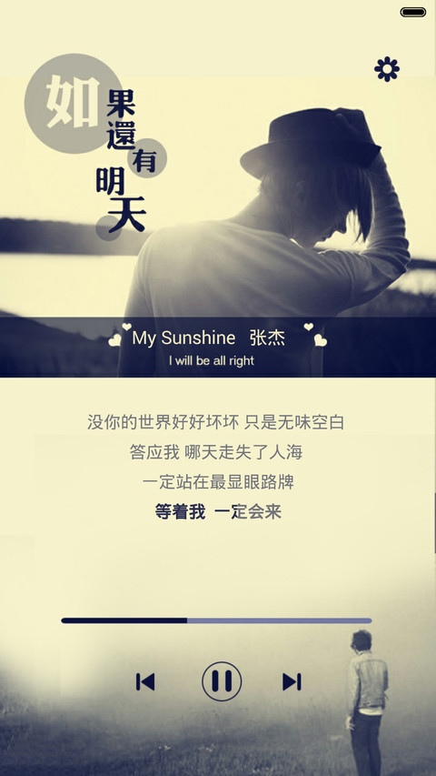  抢红包 爱不过逢场作戏（iOS解锁+多锁屏+音乐界面+自由桌面） screenshot