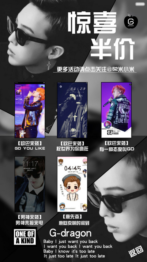 【抢红包+惊喜锁屏】权世界挚爱龙（多锁屏+iOS解锁+自由桌面+音乐界面） screenshot