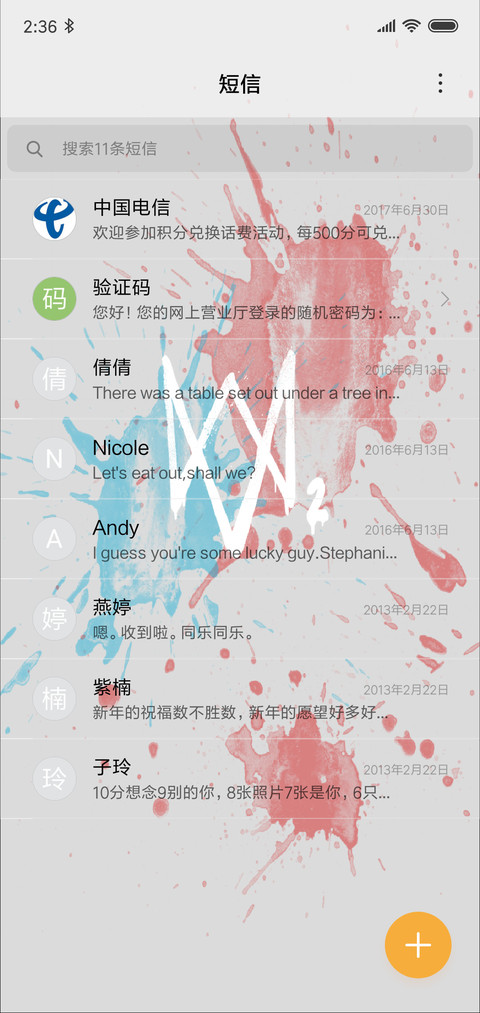 看门狗watchdog2 screenshot