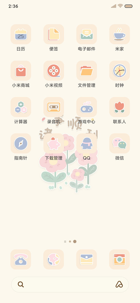 花花物语 screenshot