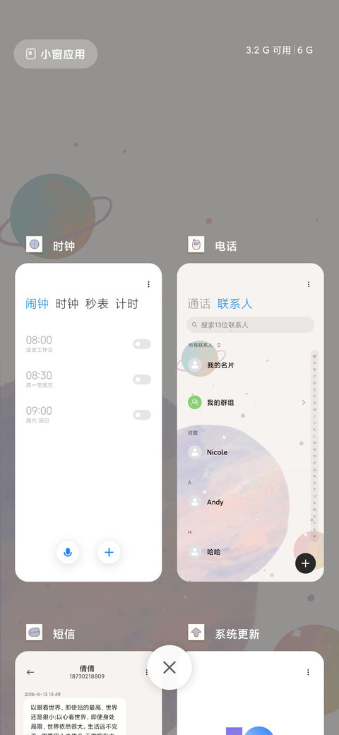 简约紫色星球 screenshot