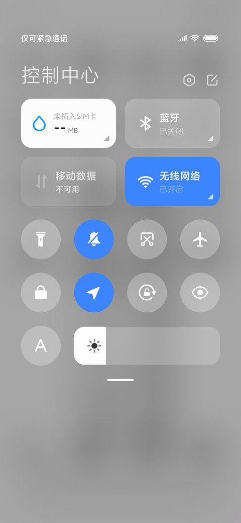 单身无罪 screenshot