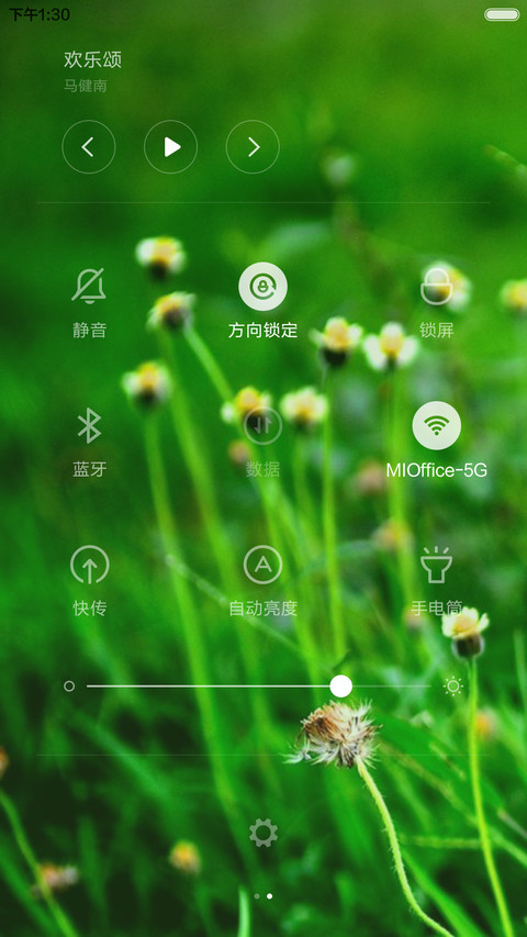 绿意盎然 screenshot