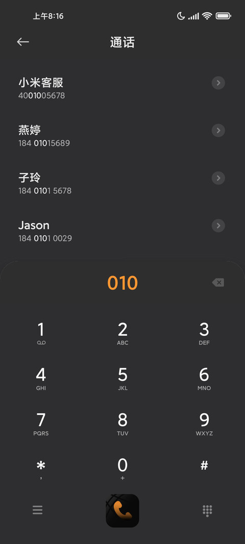 墨橙 screenshot