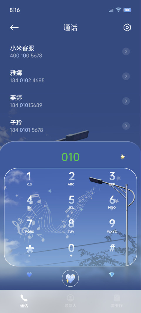 ins氛围无尽夏 screenshot