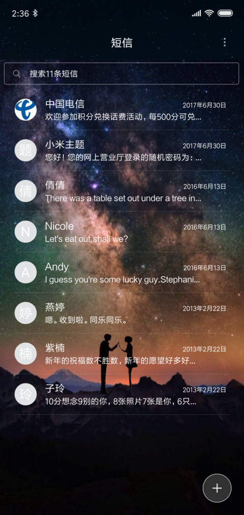 如果牵手，永不分离 screenshot