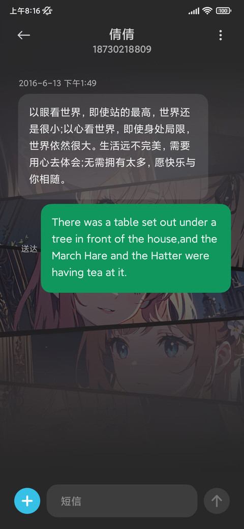 二次元少女同一时刻 screenshot