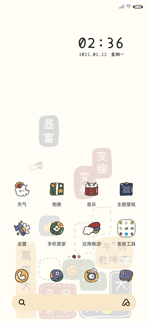 万事胜意俄罗斯方块 screenshot