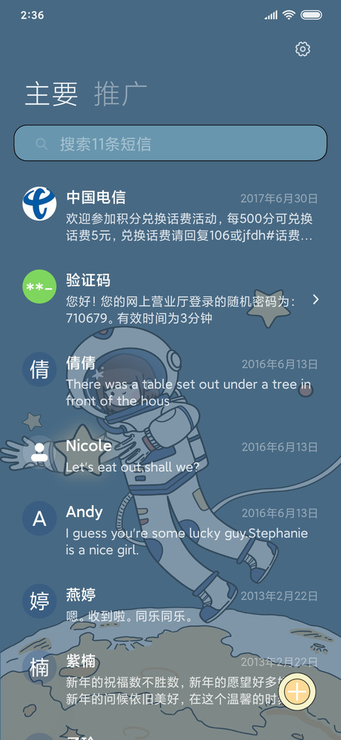 宇航员的浪漫 screenshot