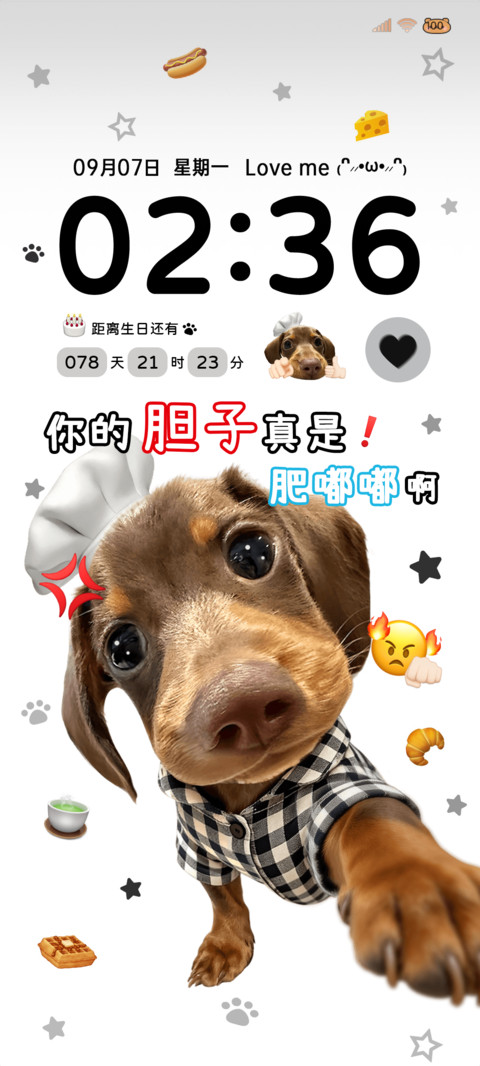 腊肠小狗胆子肥嘟嘟 screenshot