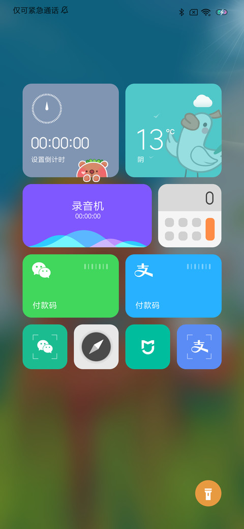 熊阿吉与鹅小秋mi screenshot