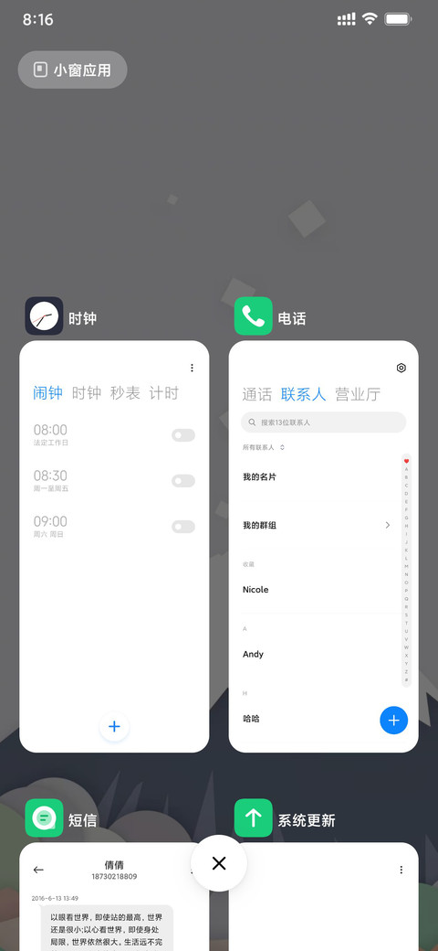 王小帅UI screenshot