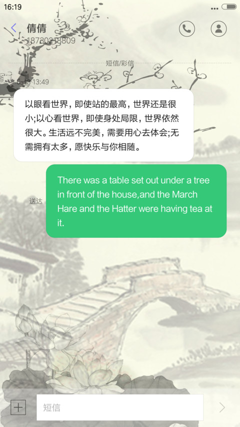水墨荷花 screenshot