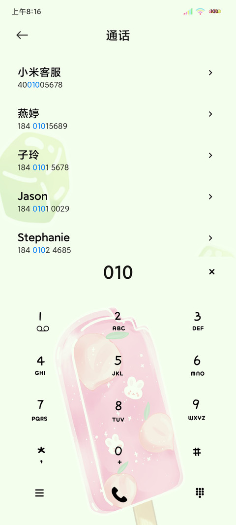 充电音小转盘夏日冰 screenshot