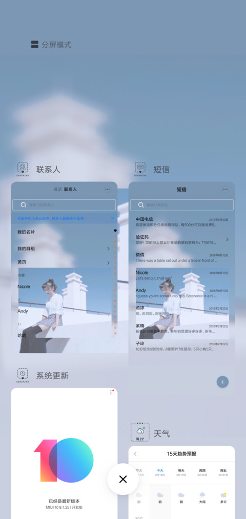 一个人的小美好 screenshot