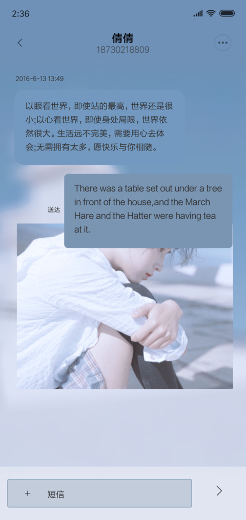 一个人的小美好 screenshot