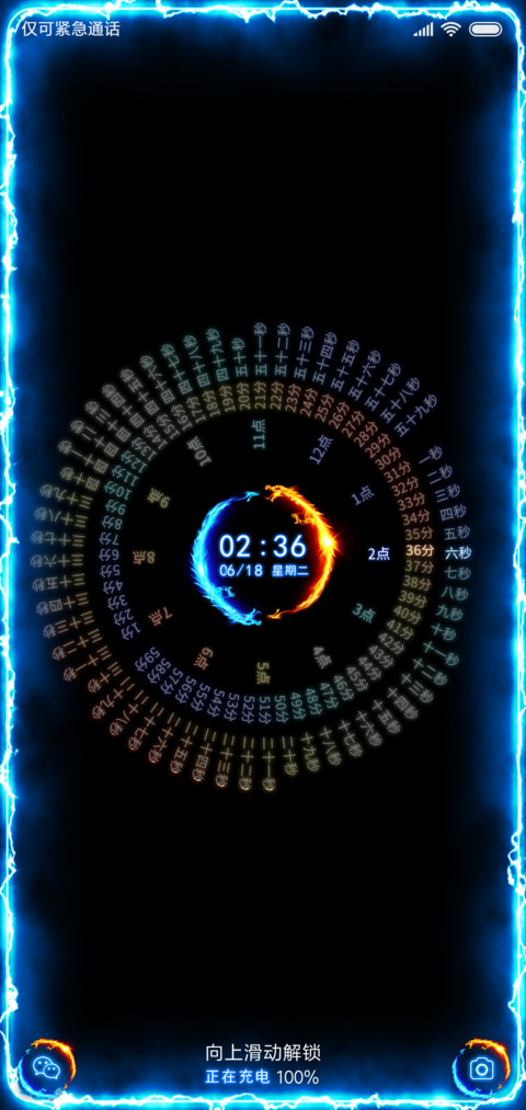 文字时钟 冰与火 screenshot