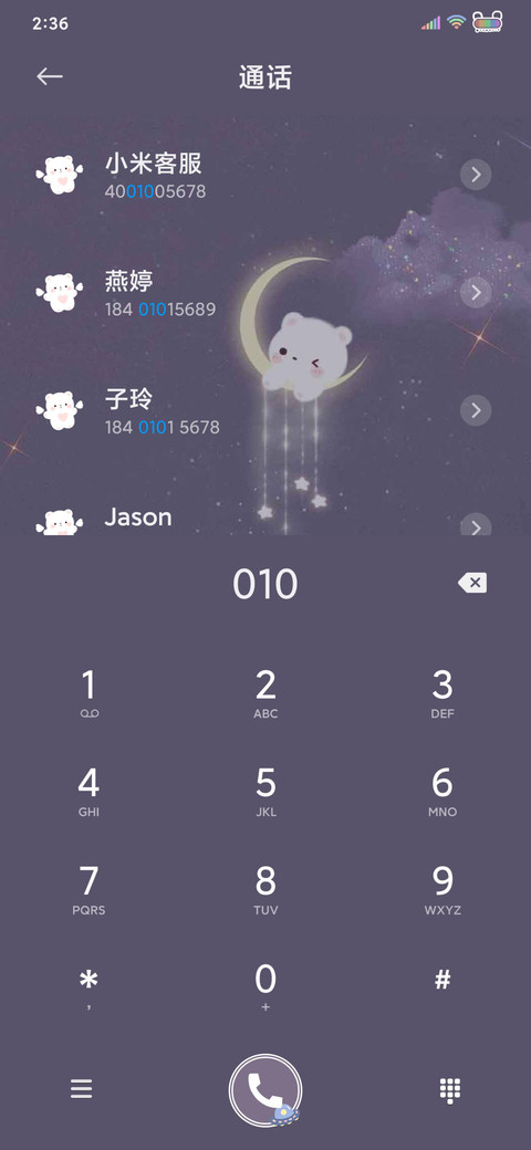钢琴小萌熊 screenshot