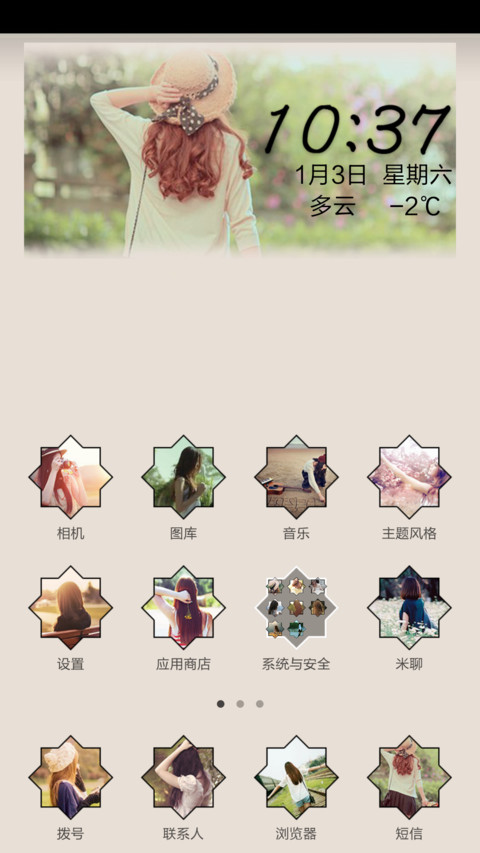 有你就幸福 screenshot