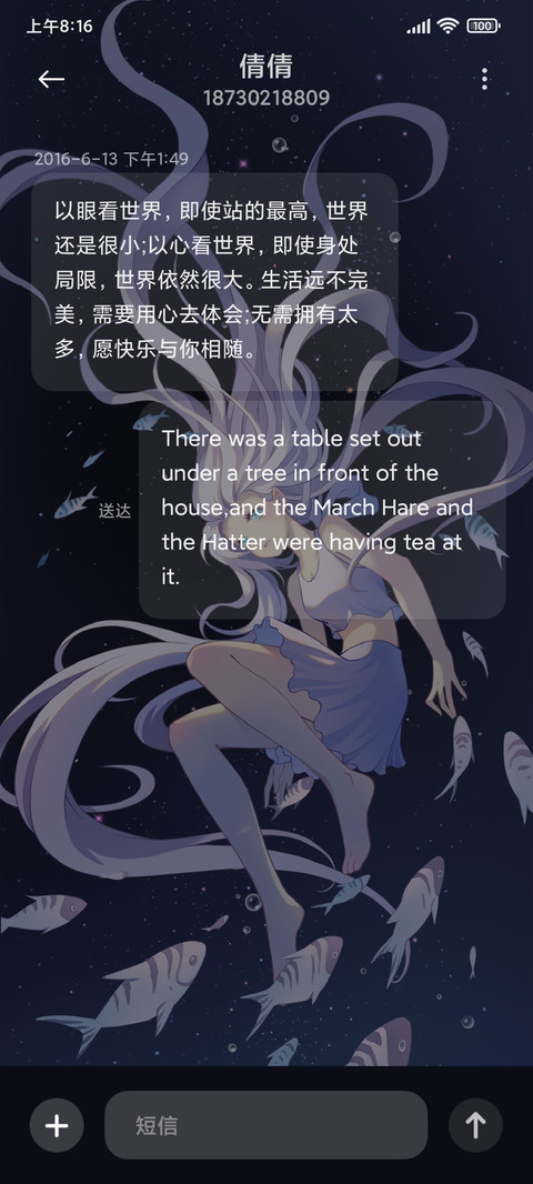 少女深海琴鸣 screenshot
