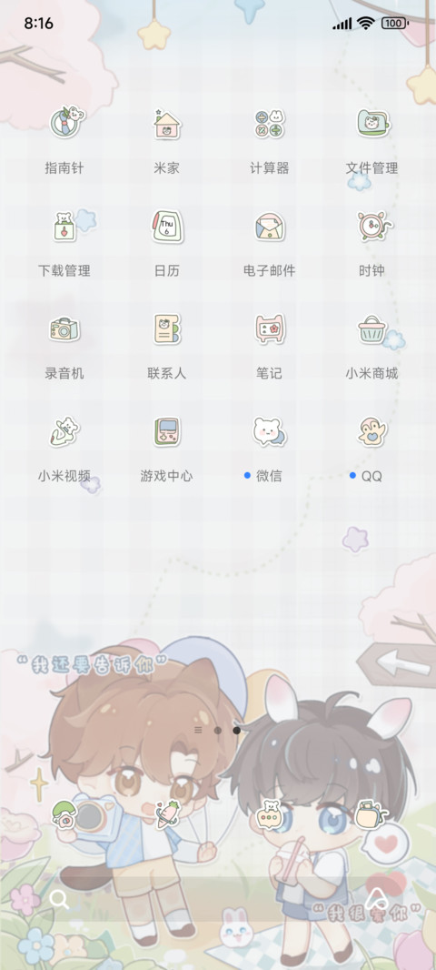 隋玉而安春日之旅 screenshot