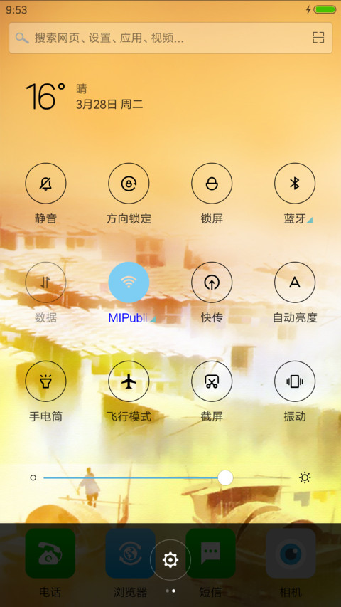 水月洞天 screenshot