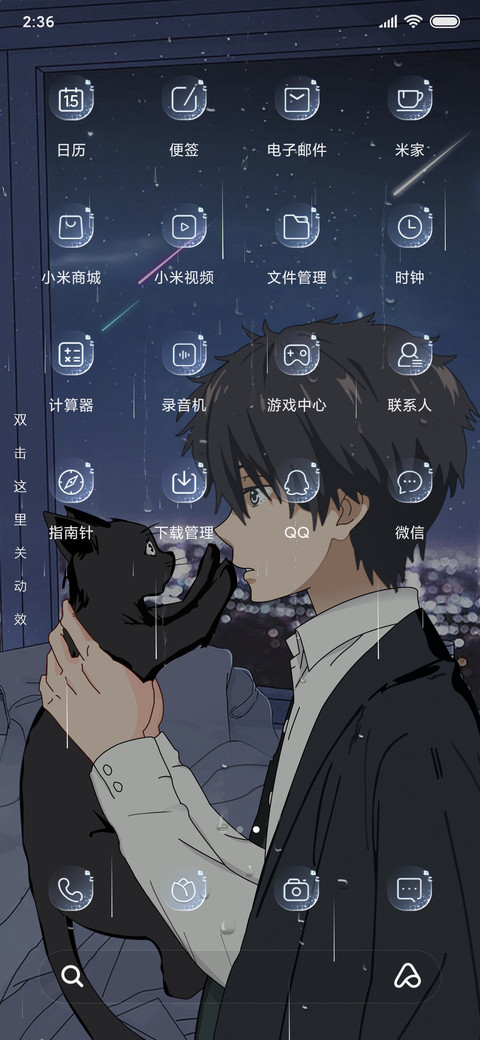 温馨家 归人海 screenshot