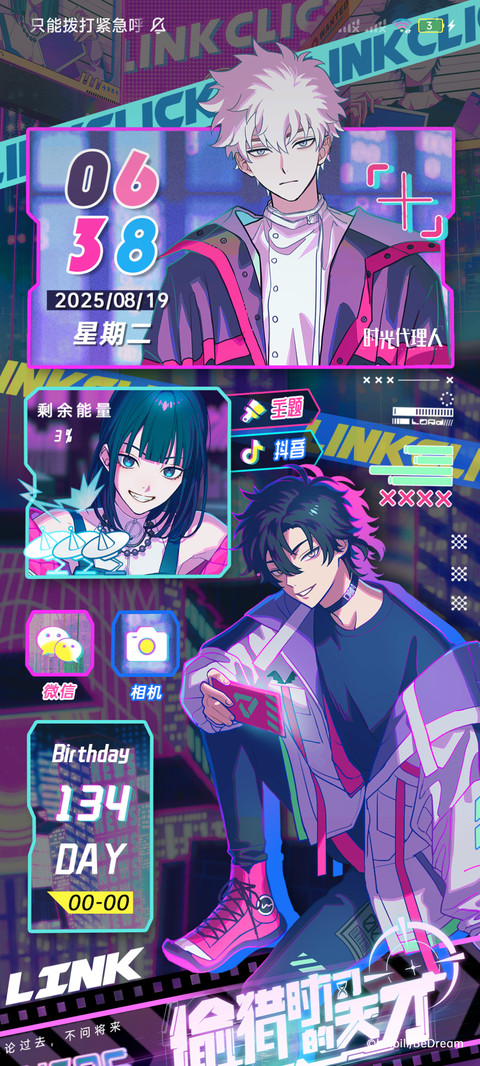时光代理人天才黑客 screenshot
