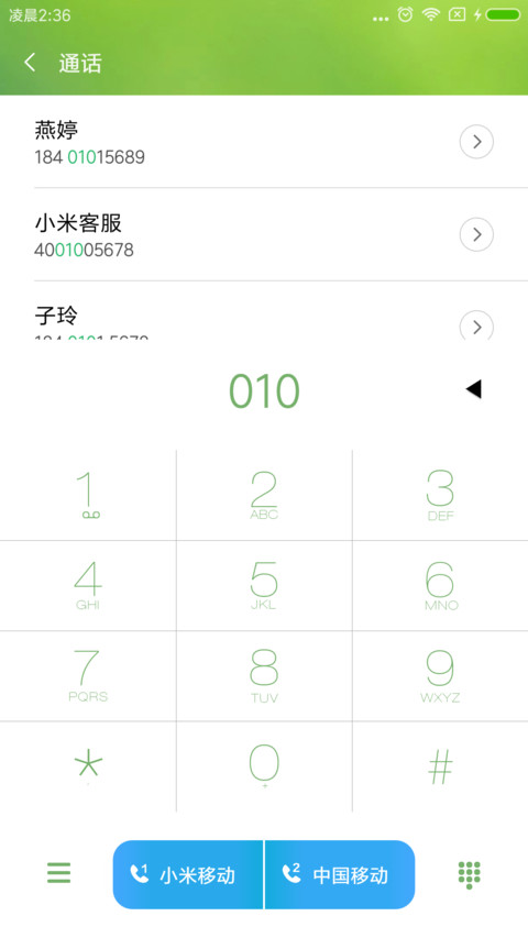 护眼 豆芽 screenshot