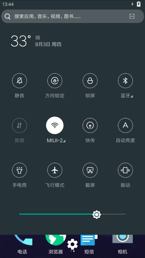 Nougat Android screenshot