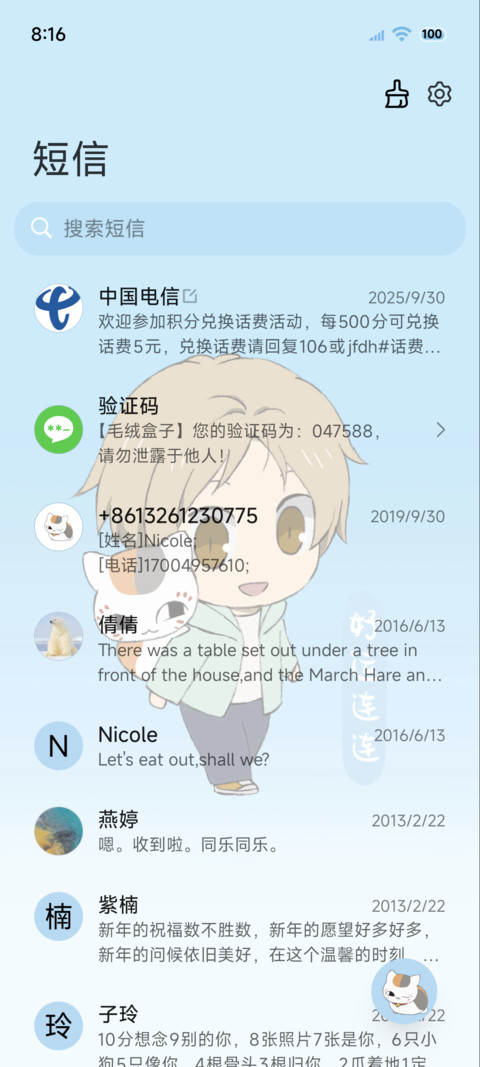 夏目友人帐好运常在 screenshot