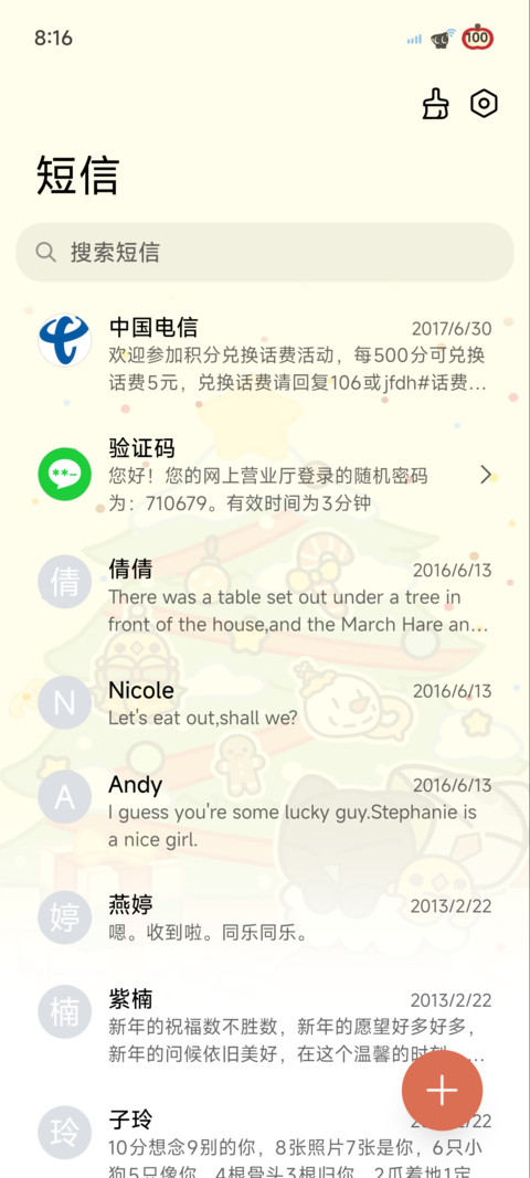 罗小黑 圣诞限定 screenshot
