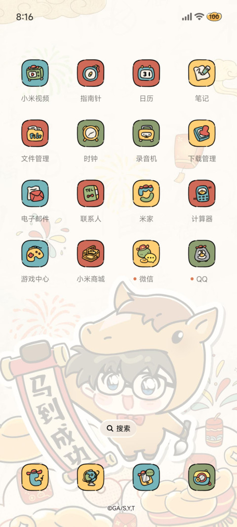 名侦探柯南马上好运 screenshot