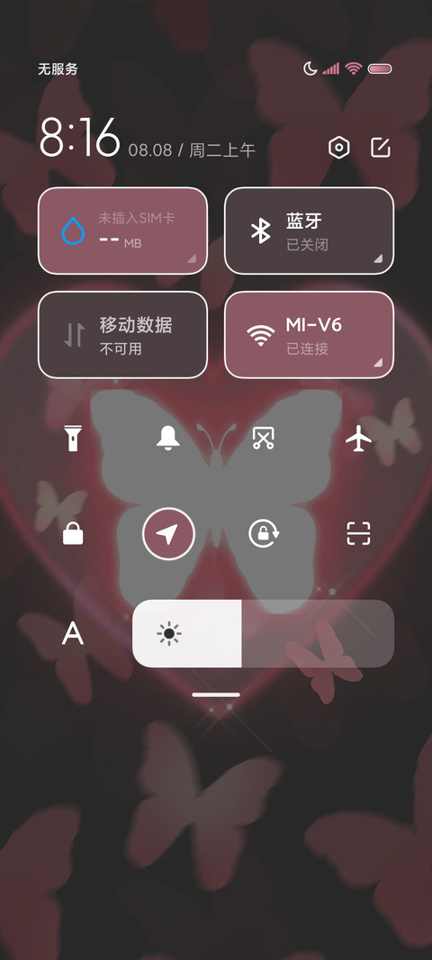 蝴蝶效应追光 动态 screenshot
