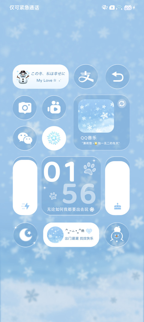 重感 冬日回忆 screenshot