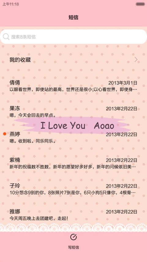 囡囡-小清新 screenshot