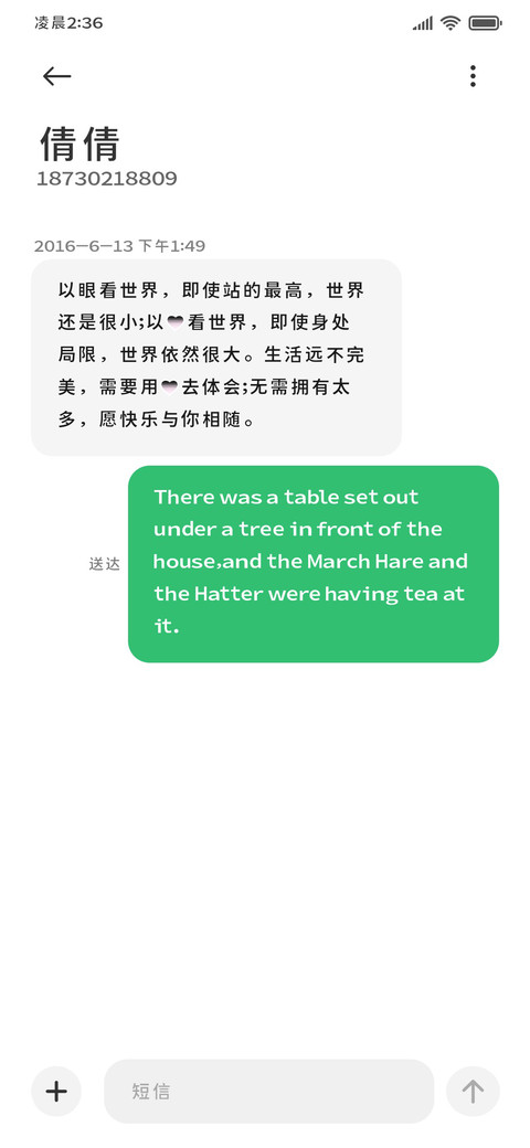 蕾系小爱心体 screenshot