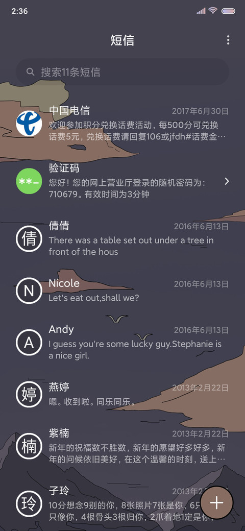 浮世绘空静 screenshot