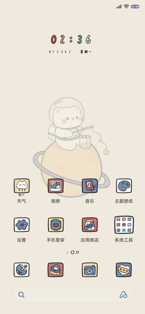 可爱太空熊 screenshot