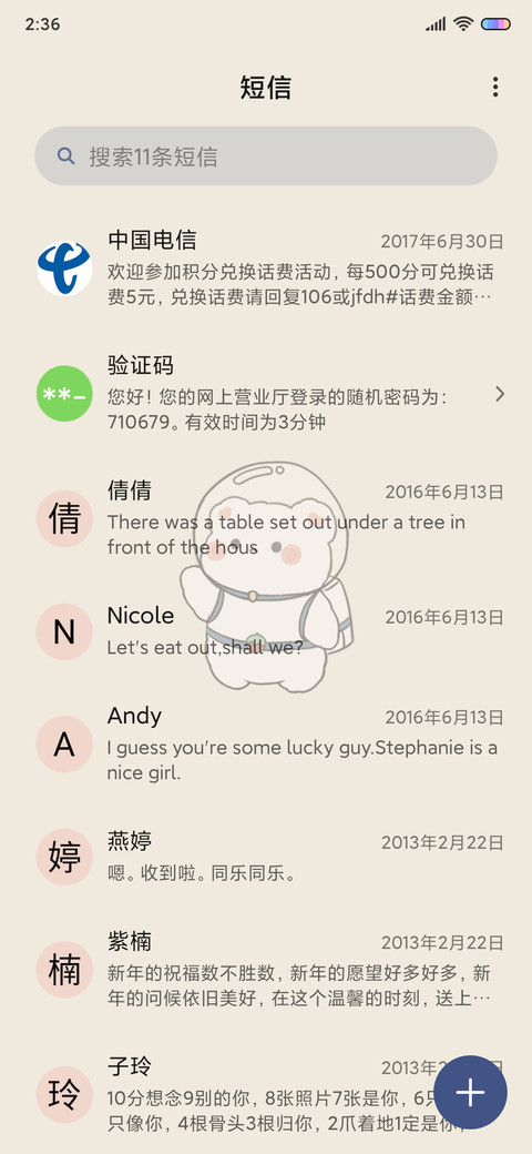 可爱太空熊 screenshot