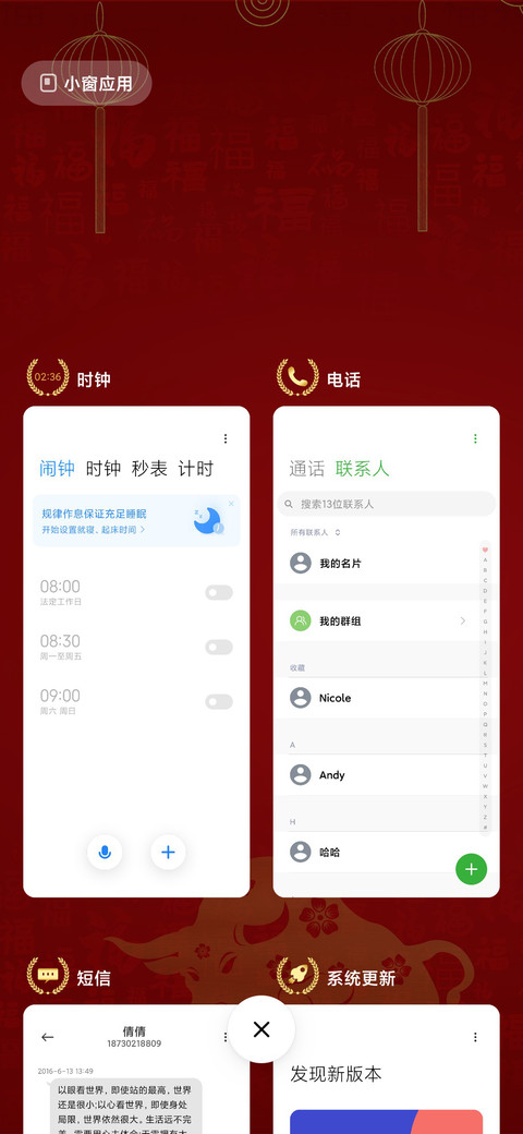 牛年大吉 screenshot