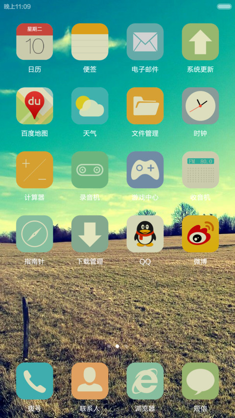 清新(透明锁屏+好评返现) screenshot