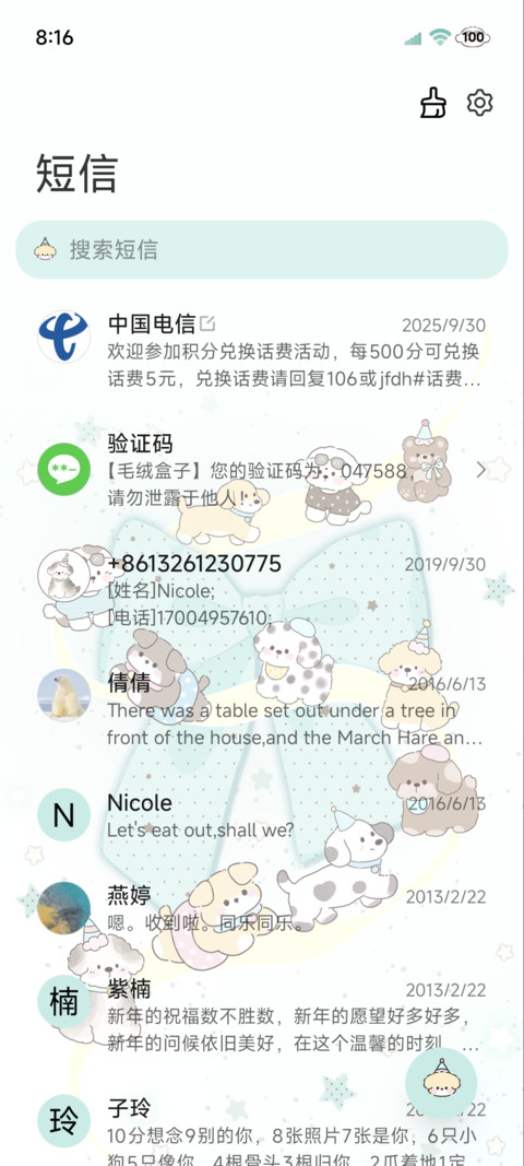 ins薄荷蝴蝶结小狗 screenshot