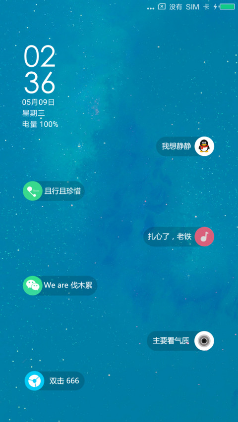 Simple夜空 screenshot